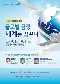 2015금정인문주간 부산네오필하모닉오케스트라 인문학콘서트