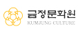 금정문화원
