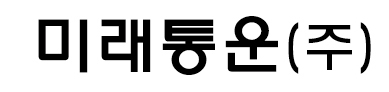 미래통운