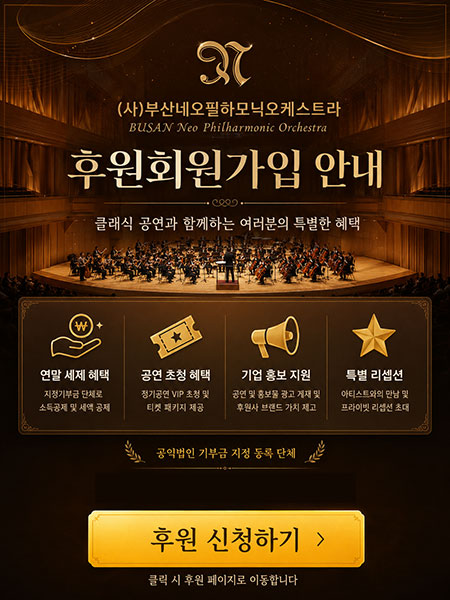 네오필 후원가입안내