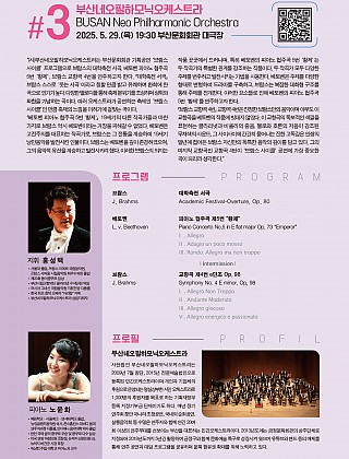 브람스5월29일