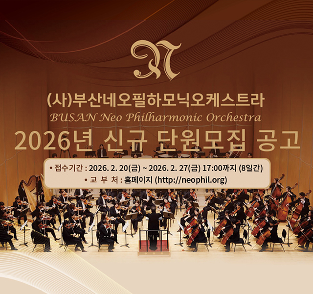 2026년 신규단원모집공고